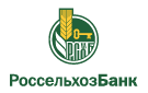 Банк Россельхозбанк в Кирсанове